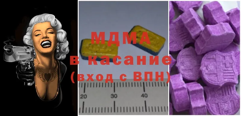 MDMA Molly  блэк спрут tor  Котельники 